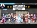 【WLW】金筆がうろうろ　24歩目【アイドル部実況】