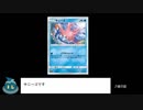 【PTCGO】それゆけサニーゴカメックス
