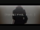 リベルテ／愚色音メア【セルフUTAUカバー+ust】