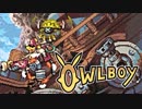 ⊂'=）【Owlboy】少年は天空に大翼を広げる#4
