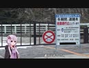 【結月ゆかり車載】千葉→長野 ふらっとレンタカーの旅 Part.3【長野上陸～美ケ原高原】