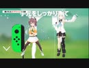 1-2-Switchで擬似大量失禁する夏色まつりちゃんに連勝する白上フブキちゃん