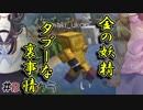 【BANクラ】玉滑り～触れてはいけない真実～