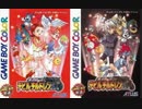 【作業用BGM】真・女神転生デビルチルドレン赤の書・黒の書