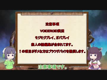 【VOICEROID実況】きりたんとセイカさんのゲル戦記【バトオペ2】part21