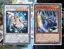 【遊戯王】大☆喝☆采デュエルPart.858【フォーチュンレディ】vs【妖仙獣】