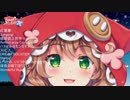 【童田明治 & 久遠千歳】いのちの名前