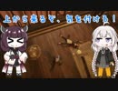 【Dishonored2】 サーコノス食い倒れツアー part1 【紲星あかり実況プレイ】