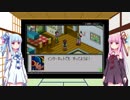 【1/308本目】琴葉姉妹は積みゲーを減らしたいpart2【ロックマンエグゼ】