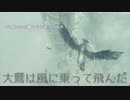 【君と紡ぐ神話】人喰いの大鷲トリコ実況してみました【その１６】