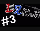 ラ。#3