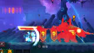 【実況】DEAD CELLS 盾縛り編　4/4