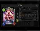 のんびりシャドウバース～マスターランクへの道～172