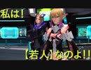 【PSO2】美の欲望を抱く者の戦い! マルガレータ VS オメガ・アプレジナLv80