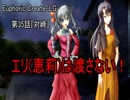 【朗読】記憶を失くした少女の＜普通＞の百合物語『Euphoric Create-LG-』35日目