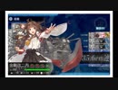艦これ　六周年＆金剛改二丙任務　５－３　Ｓ勝利　支援なし
