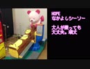 【乗り物】 なかよしシーソー
