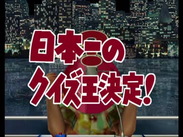 【アメリカ横断ウルトラクイズ】◆30代　はじめての渡米◆part10