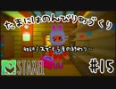 【Staxel】たまにはのんびり町づくりpart15
