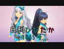 日刊ひびたか第1645号 「きゅんっ！ヴァンパイアガール」