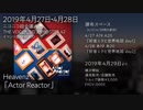 【Heavenz】3rd Album『Actor Reactor』【クロスフェード】