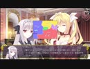 【声優ﾊﾞﾄﾙﾛｲﾔﾙ！】36才♂がﾒｲﾄﾞ服を着て女装し、女子校へ潜入する元エロゲー！ Part5-1【最終的にフルボイス実況！】