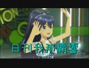 日刊 我那覇響 第2055号 「キミはメロディ」 【クインテット】