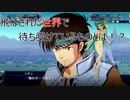 【スパロボT】レイアース参戦に釣られたサラリーマンが色々な敵と戦う物語 Part20