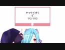 ヤマトイオリでマシマロ【MMD静止画】