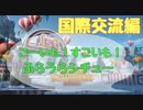 [PUBG]国際交流(？)編[MOBILE]