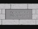 平成生まれは絶対興味が湧かないだろうゲームの実況part5