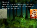 魔剣が幻想郷入り　第一話