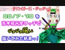 【ワンピース・ジョジョ】ゾロを荒木飛呂彦タッチでジョジョ風に描いてみた結果ッ!【ONE PIECE/JOJO'S BIZARRE ADVENTURE】
