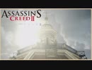 【37】ルネッサンスを学ぼう ASSASSIN'S CREEDⅡ初見実況プレイ【PS4】