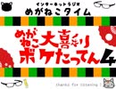 【イケボ＆カワボのトークバラエティ】#211　めがねこタイム