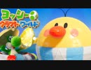 【ヨッシークラフトワールド】初心者でも出来る100点講座♯13【ゆっくり実況】