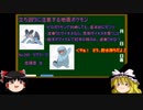 【ゆっくり解説】ポケモンHGSS　バトルタワー攻略概論　part3