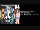 （ボカロカバー）Blue Symphony（ミク・Kokone・Chika・鳥音）