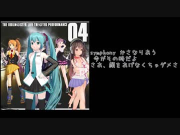 （ボカロカバー）Blue Symphony（ミク・Kokone・Chika・鳥音）