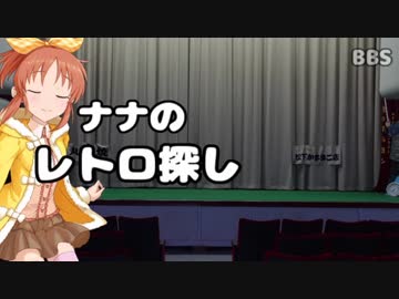 ナナのレトロ探し（映画館編）