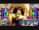 【2人実況】ついに! 海賊クリア編！！ (to be continued in chapter 3)『DARK DECEPTION』をプレイ!!!　#7