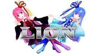 【MMD】琴葉姉妹でライオン -LION-