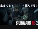 クリティカルの音に驚くバイオハザード RE:2 - #3