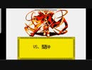 封神演義 仙界伝弐 通信共闘レベル4 聞仲