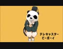 【叩いてみた】テレキャスタービーボーイ ／ すりぃ feat.鏡音レン【ぱんだ】