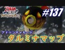 【ゼルダ無双】駆け出し実況者がハイラルを駆け巡る！　part137