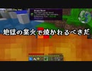 限りなく村々なマイクラpart1 [ゆっくり実況]