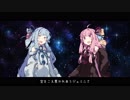 【琴葉姉妹誕生祭】ジェミニ【歌うボイスロイド】