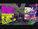 【2019 M3 春】HARDCORE TECHNIX7 -Ultimate Happy Burst- Preview【MNKCP-011】