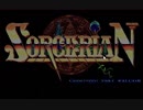【MIDI】ソーサリアン基本シナリオ全６０曲（その１）